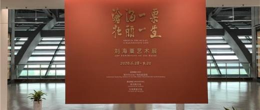 常州美术馆新馆6月28日正式开放!